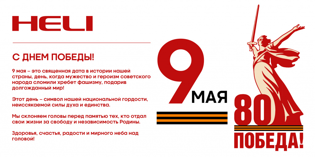 helli-2025-05-o1.jpg